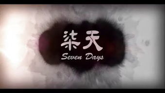 《诱拐法庭～七天～》免费在线观看完整版高清,求百度网盘资源