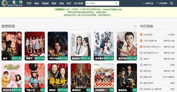 在线电影有什么网站可以看?