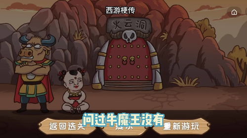 脑洞大开游戏的问题和答案,无敌脑洞大开游戏