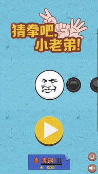 猜拳十五二十怎么玩?