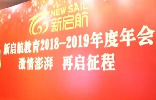 新启航教育培训机构,都江堰新启航教育