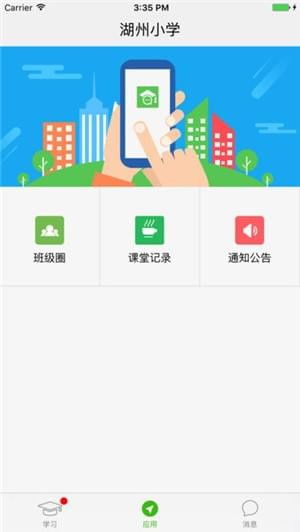 之江汇app免费下载,之江汇app学生端