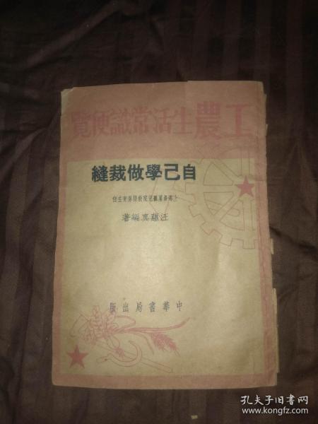 自学裁剪入门教程，裁缝怎么练