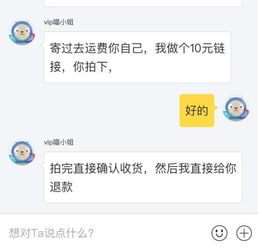 闲鱼退货运费谁承担,闲鱼退货卖家签收了不确认退款怎么办
