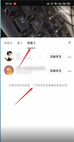 怎么查抖音浏览记录