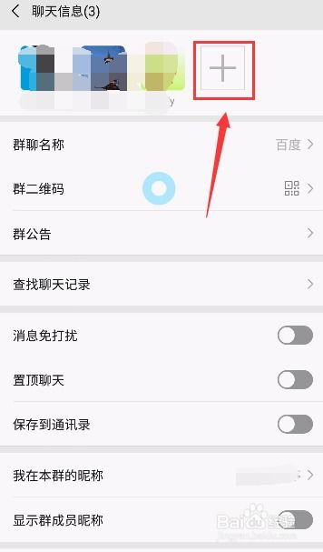 怎么添加微信群聊,怎么添加微信群管理员