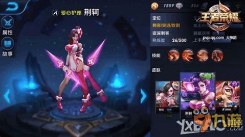 王者荣耀荆轲为什么改名阿珂,王者荣耀荆轲为什么是女的