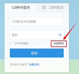 115账号出售平台,115账号被盗手机被改