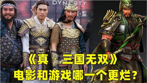 真三国无双3人物共有几个