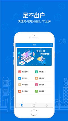 小牛电动app可以绑定几个手机?