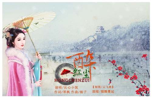 红尘醉微醺的岁月,我用无悔刻永世爱你的碑,红尘醉挽柔情