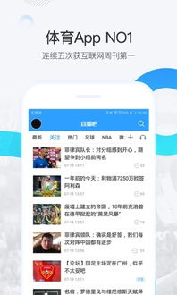 直播吧app下载,直播吧足球