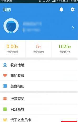 没有支付宝如何买饿了吗超级会员?