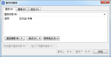 wps表格怎么搜索名字