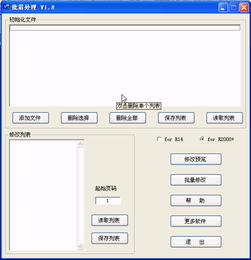 用ps软件如何批量处理照片?