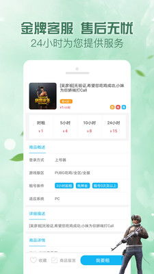 人人租怎么协商还款