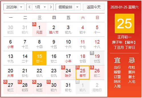 国家规定过年放假几天?