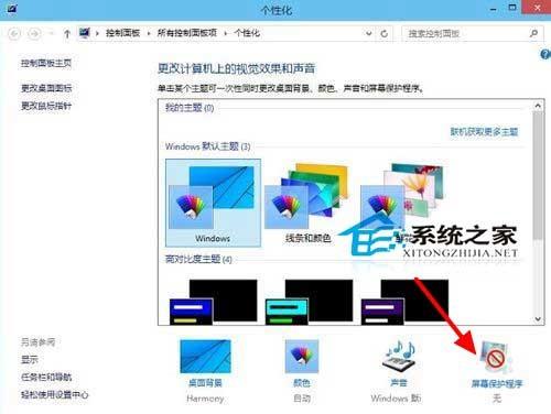 屏保程序怎么删除,电脑怎么设置屏保程序