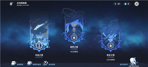 陨星星核在哪里，原神陨星星核有多少