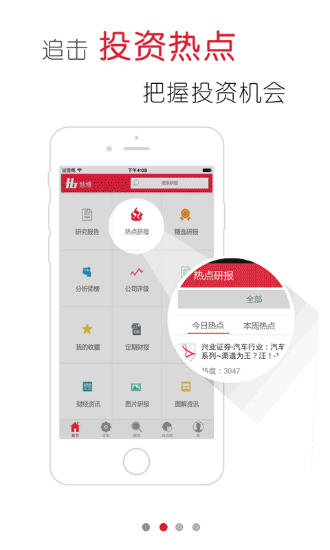 慧博投研资讯网页版,慧博投资咨询网