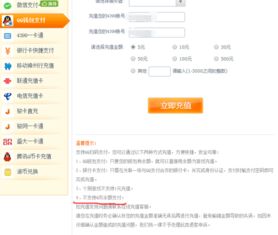 4399游戏盒不同账号怎么充值