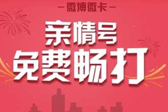 亲情号码是什么啊?