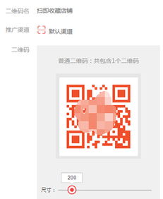 如何生成自己淘宝店的二维码?