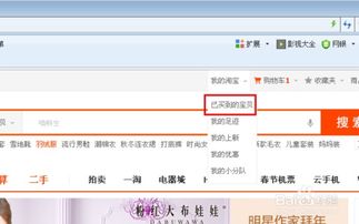 在淘宝上如何申请退货?