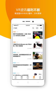 橙子vr官方下载安装,橙子vr下载地址
