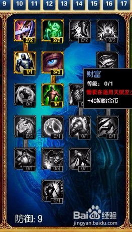 寒冰射手天赋是什么