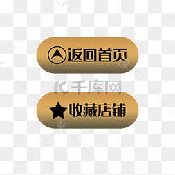 返回主页有各种东西,返回主页面