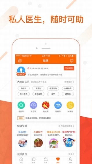 平安金管家是干什么的