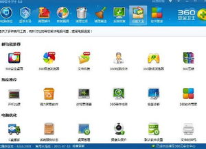 win8电脑怎么设置颜色保护眼睛
