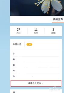 新浪微博怎么修改昵称,微博怎么修改昵称姓名
