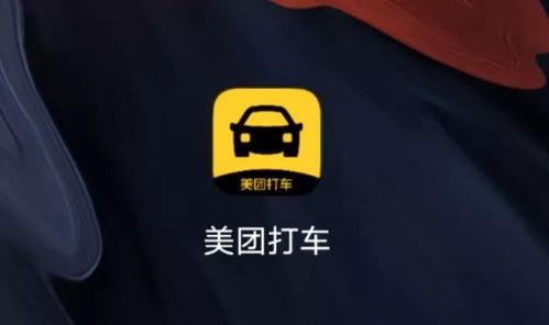 美团打车司机账号如何注册