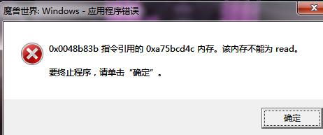 魔兽世界每次进战场都会报错