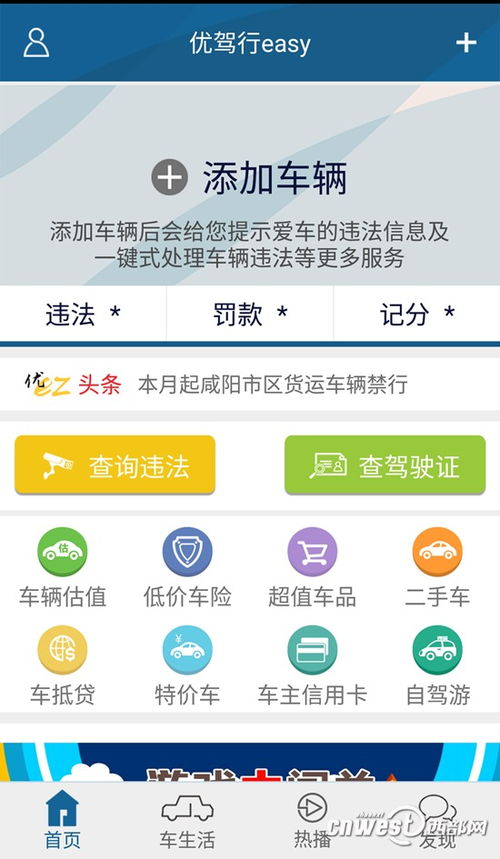 微信上的优驾行查询车辆违章是否全面准确及时