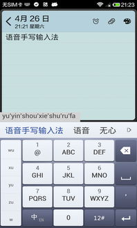 语音输入法电脑版免费下载,语音输入法电脑版下载