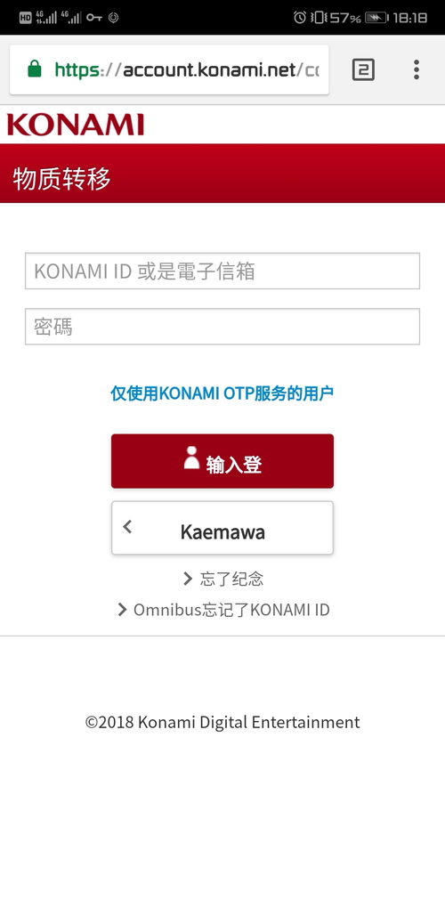 怎么看科乐美账号上的游戏