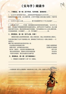 三年级上册三页的语文阅读手册用a4纸怎么做