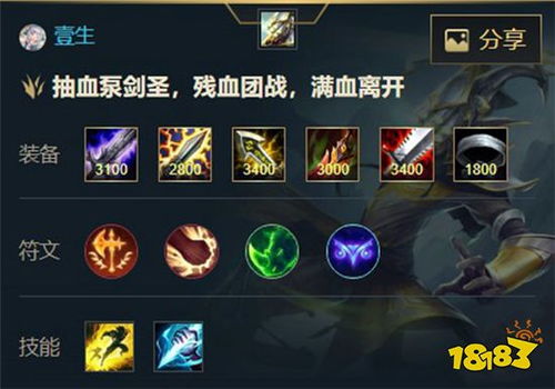 lols7赛季无极剑圣出什么装备