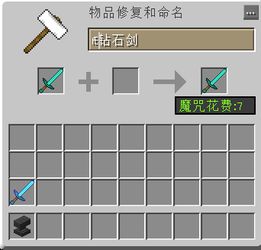 我的世界手机版命名牌怎么用