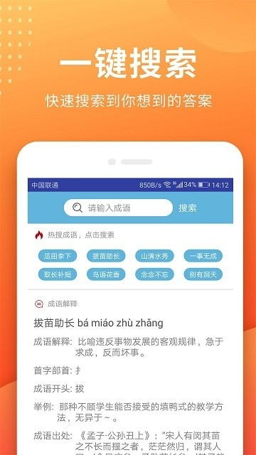 搜题答案哪个软件好用