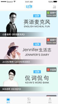 轻直播是做什么的?