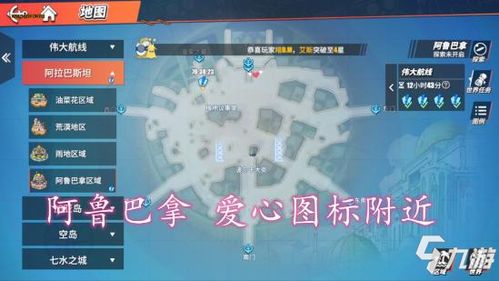 航海王热血航线藏宝图位置大全