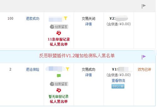 反恶联盟靠谱吗
