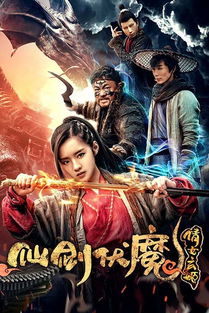 仙剑二为什么没有电视剧,仙剑二蛊母喂养方法
