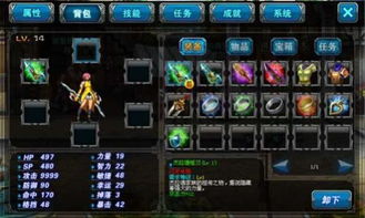 暗黑2里的装备分类(按颜色分 详细点)