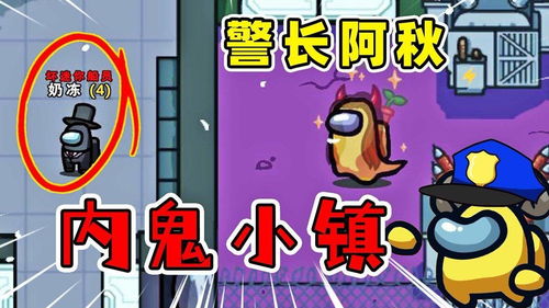 怎么下载太空狼人杀内鬼小镇模式