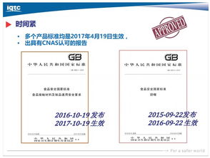 gb4806.7是什么标准